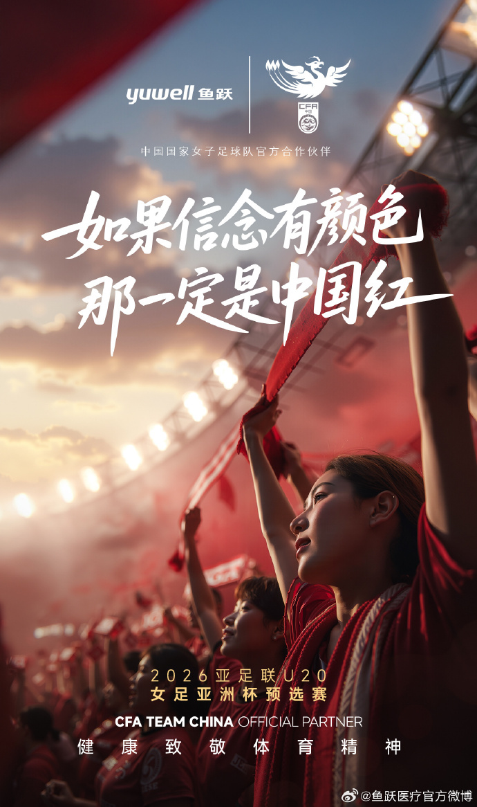 中国队在国际赛事中取得胜利,实力强劲吗