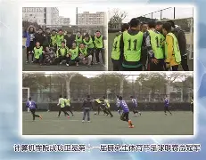 双重机会双方球队进球