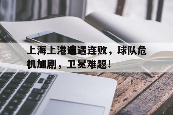 开云体云app登录入口-救援队回应2名游客被冲走