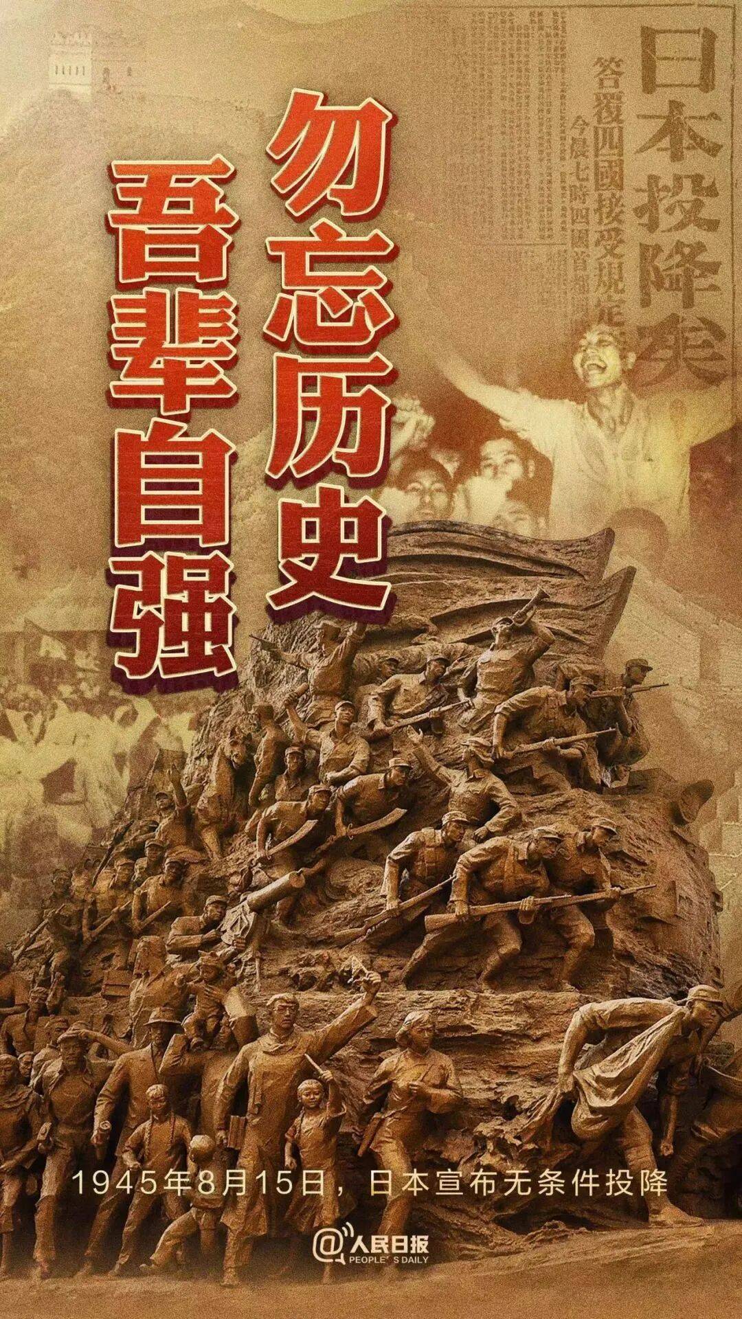 团结一致取得胜利 团结一致取得胜利